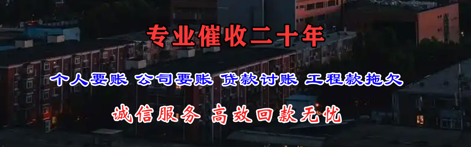 宝安收债公司